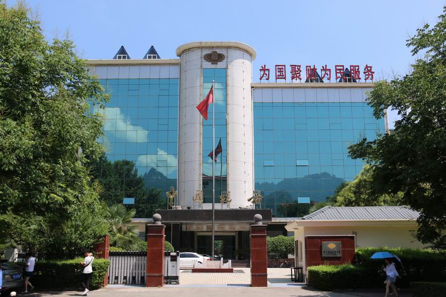 栾川县地方税务局