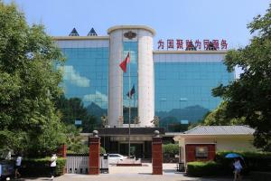 栾川县地方税务局