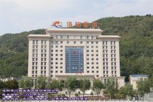 洛阳栾川钼业集团股份有限公司